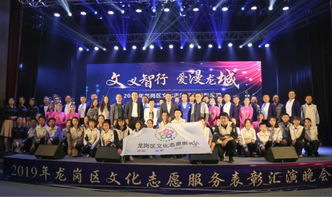 他們點亮城市文化之光——龍崗區文化志愿服務表彰匯演圓滿舉行，藝術表演場館管理服務再升級