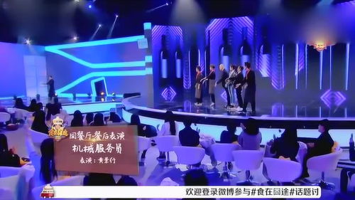 食在途餐廳 美食與藝術的完美邂逅，帥氣服務員上演驚艷機械舞