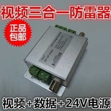 三合一防雷器產品參考指南 最新技術與選型全解析