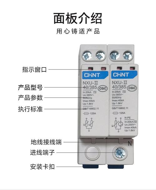 正泰NXU浪涌保護器 家用防雷的可靠選擇