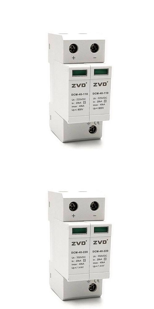 24V/48VDC直流避雷器防雷設備SPD C級40kA T2類8/20μs電泳浪涌保護器全解析